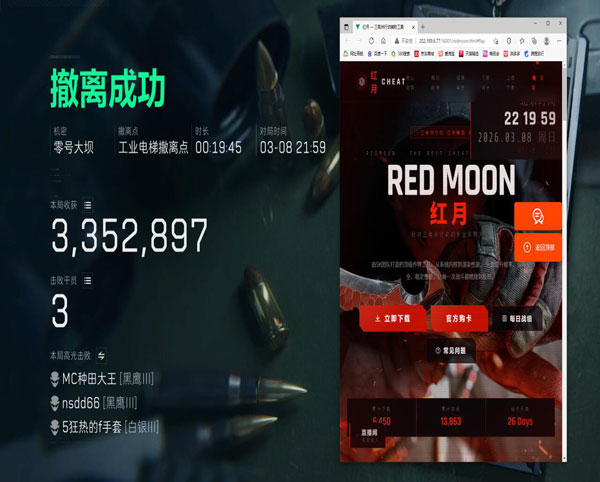三角洲外挂率透视自瞄效果
