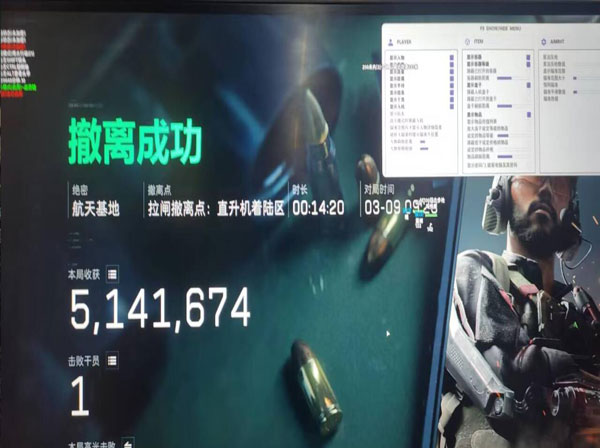 三角洲外挂率软件效果